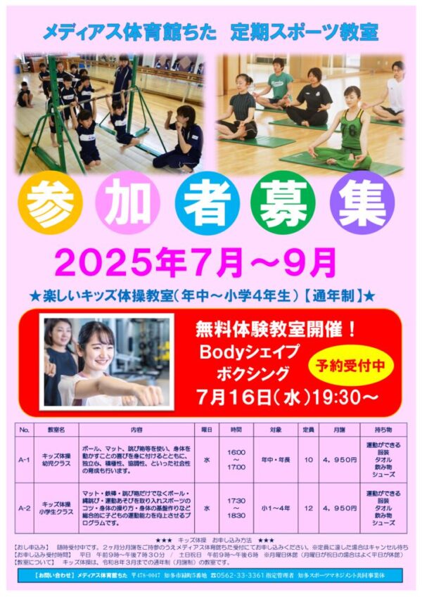 A4_tate（2025第２期表）のサムネイル