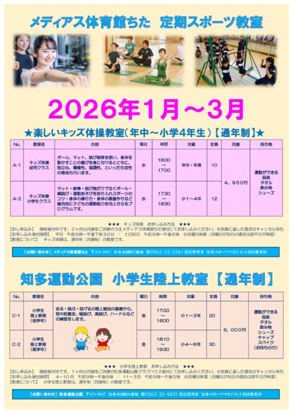 A4_tate（2025第４期表）のサムネイル