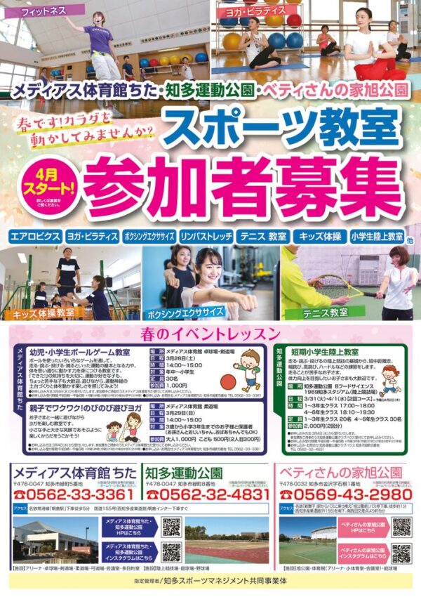 2601メディアスちた_ベティさんの家_B4_表7のサムネイル